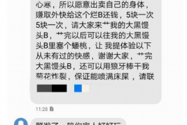 丁青要账公司更多成功案例详情